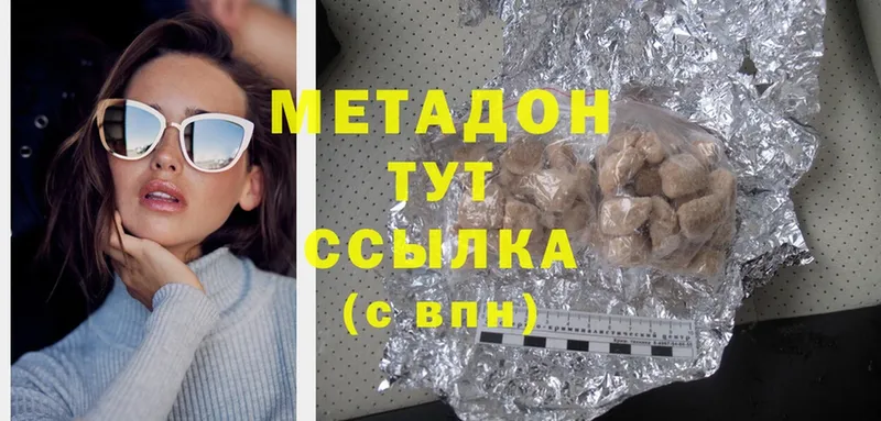 KRAKEN маркетплейс  Чита  Метадон methadone  наркота 